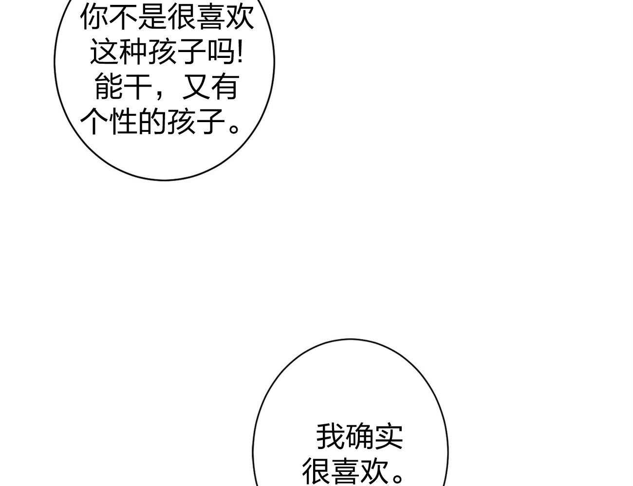 第8话_塞人11