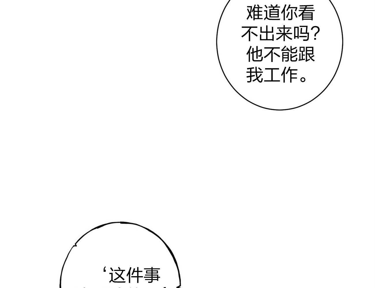 第8话_塞人21