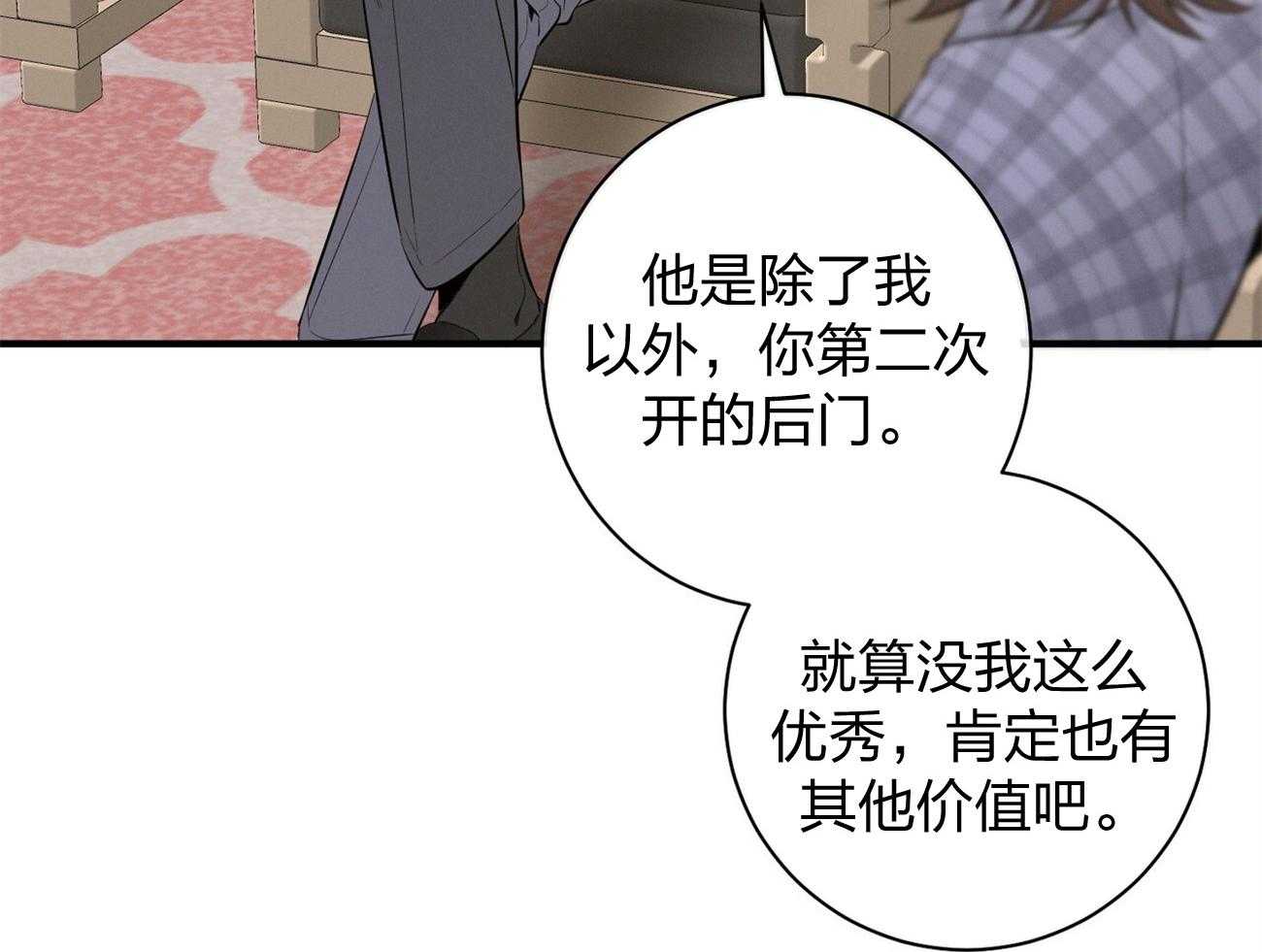 第8话_塞人58