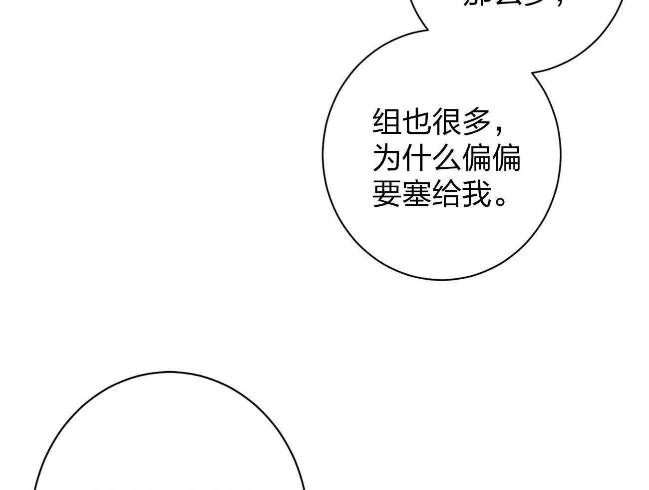 第8话_塞人60