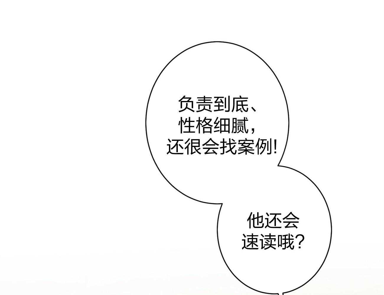 第8话_塞人8