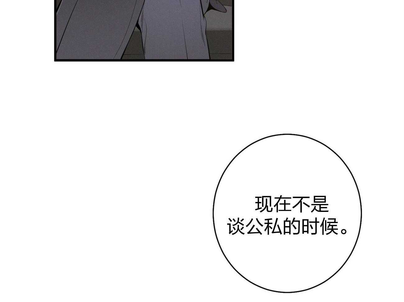 第9话_不想奶孩子2