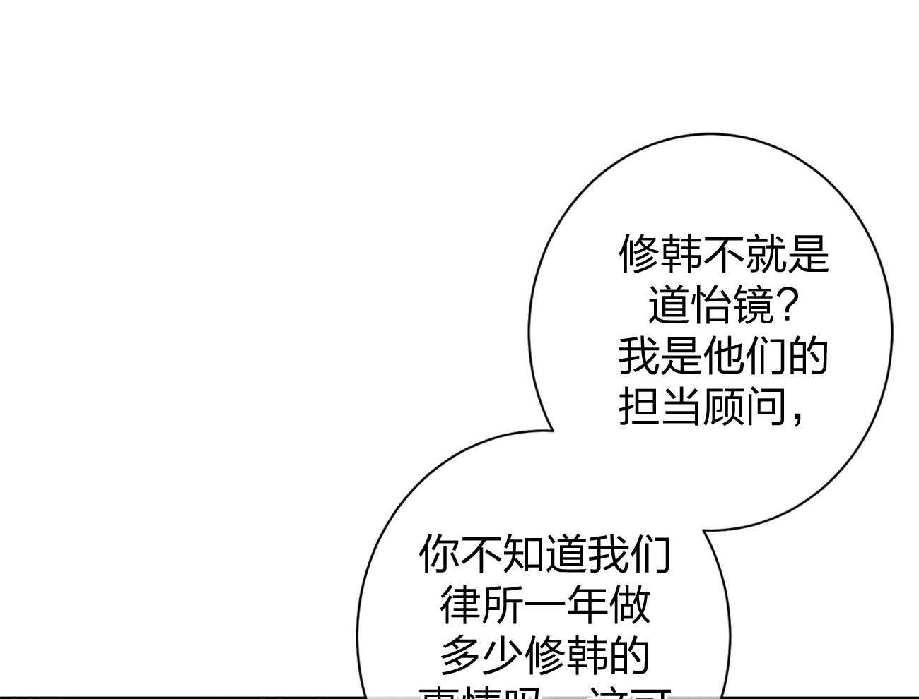 第9话_不想奶孩子24