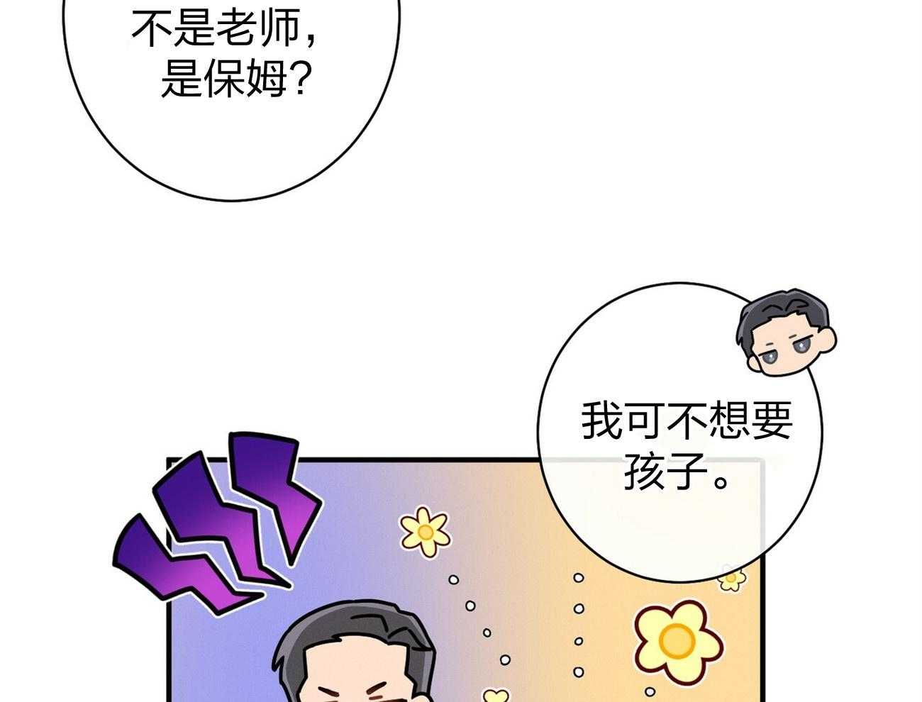 第9话_不想奶孩子35