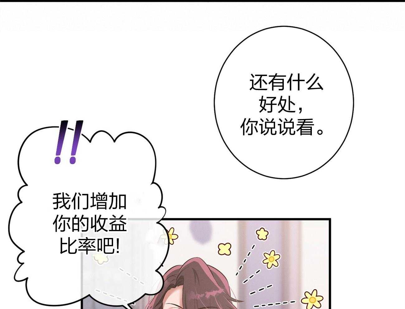 第10话_协商25