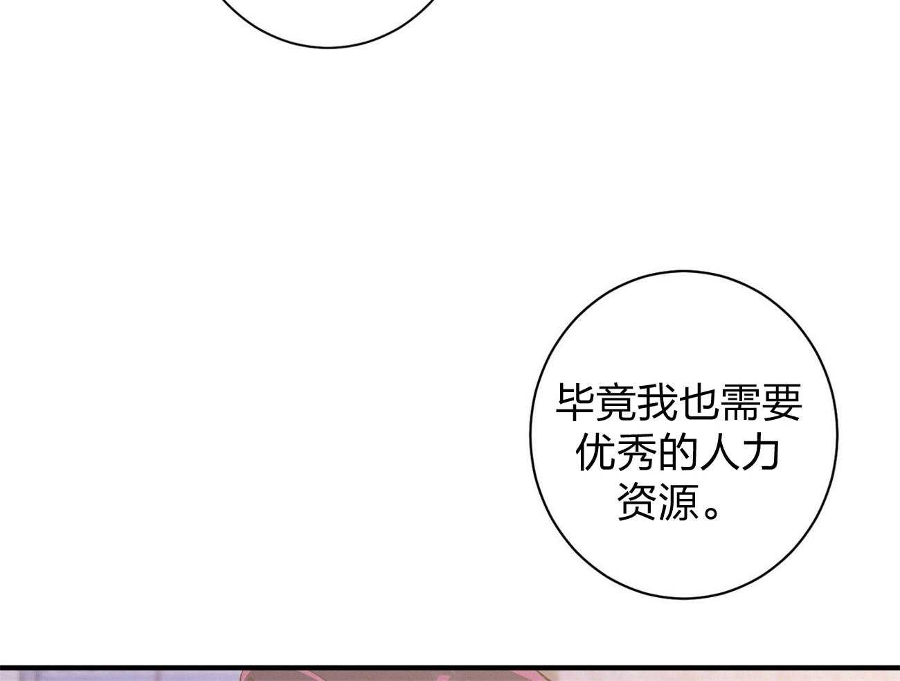 第10话_协商54