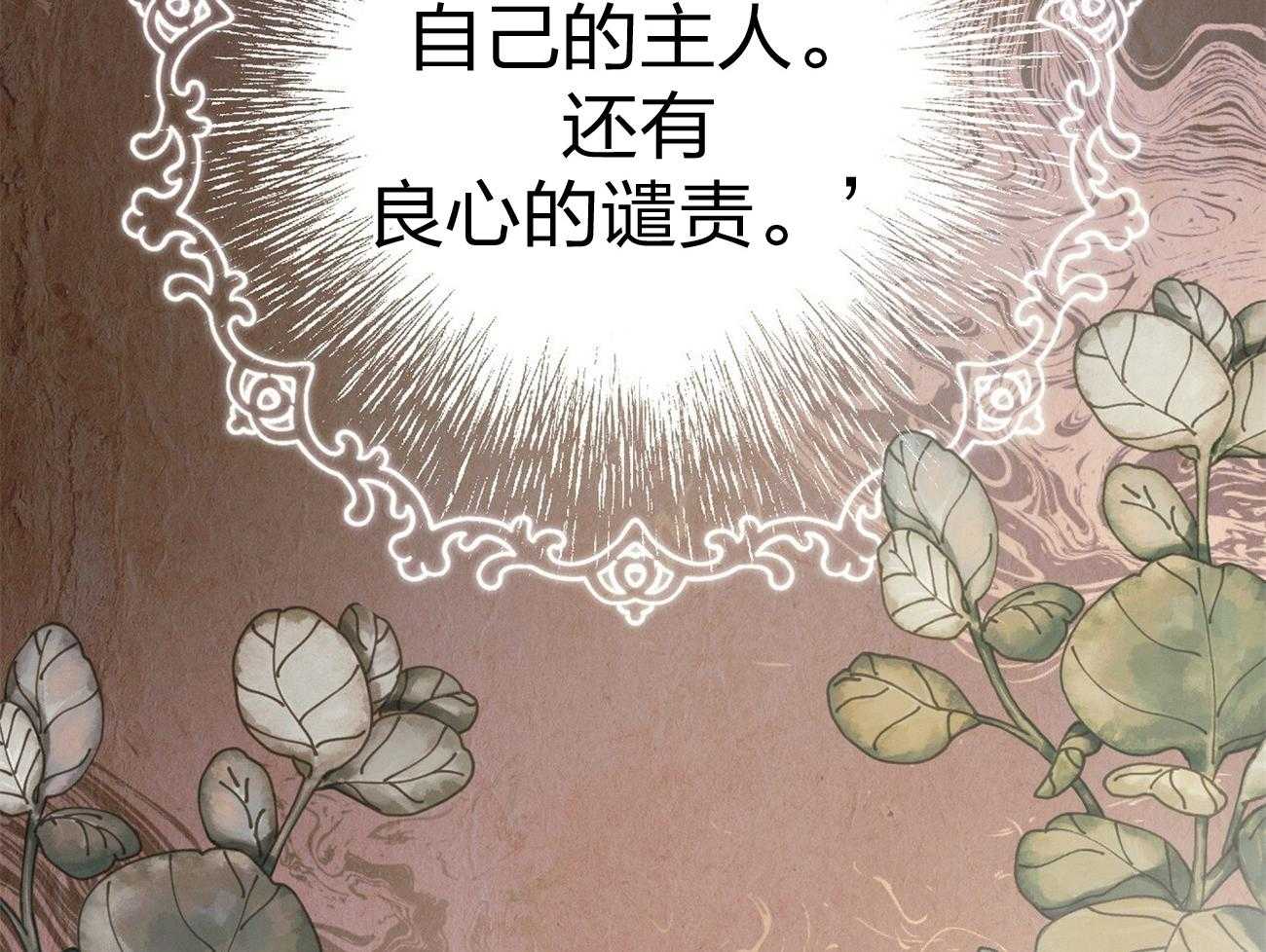 第12话_只是听话的弟弟1