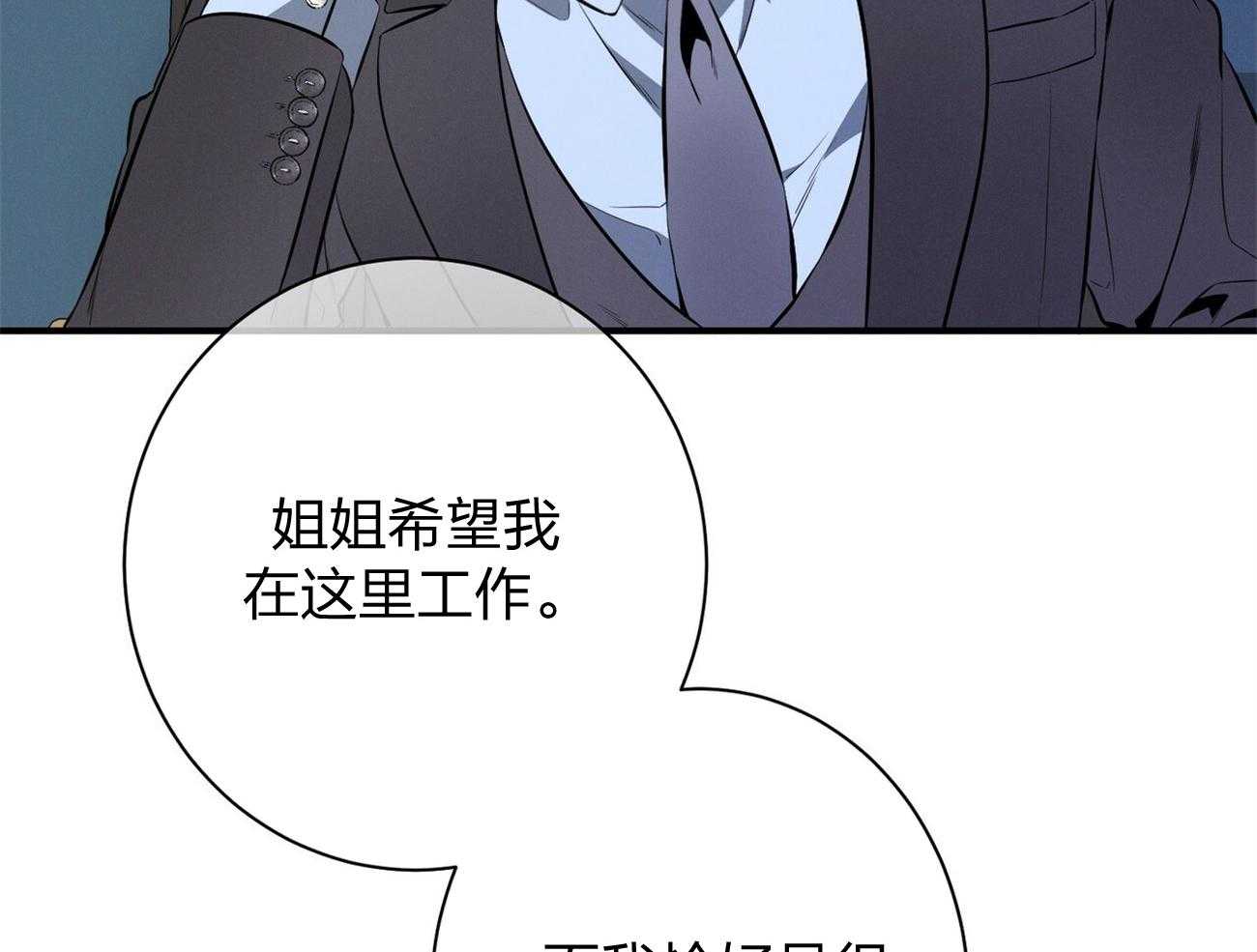 第12话_只是听话的弟弟61
