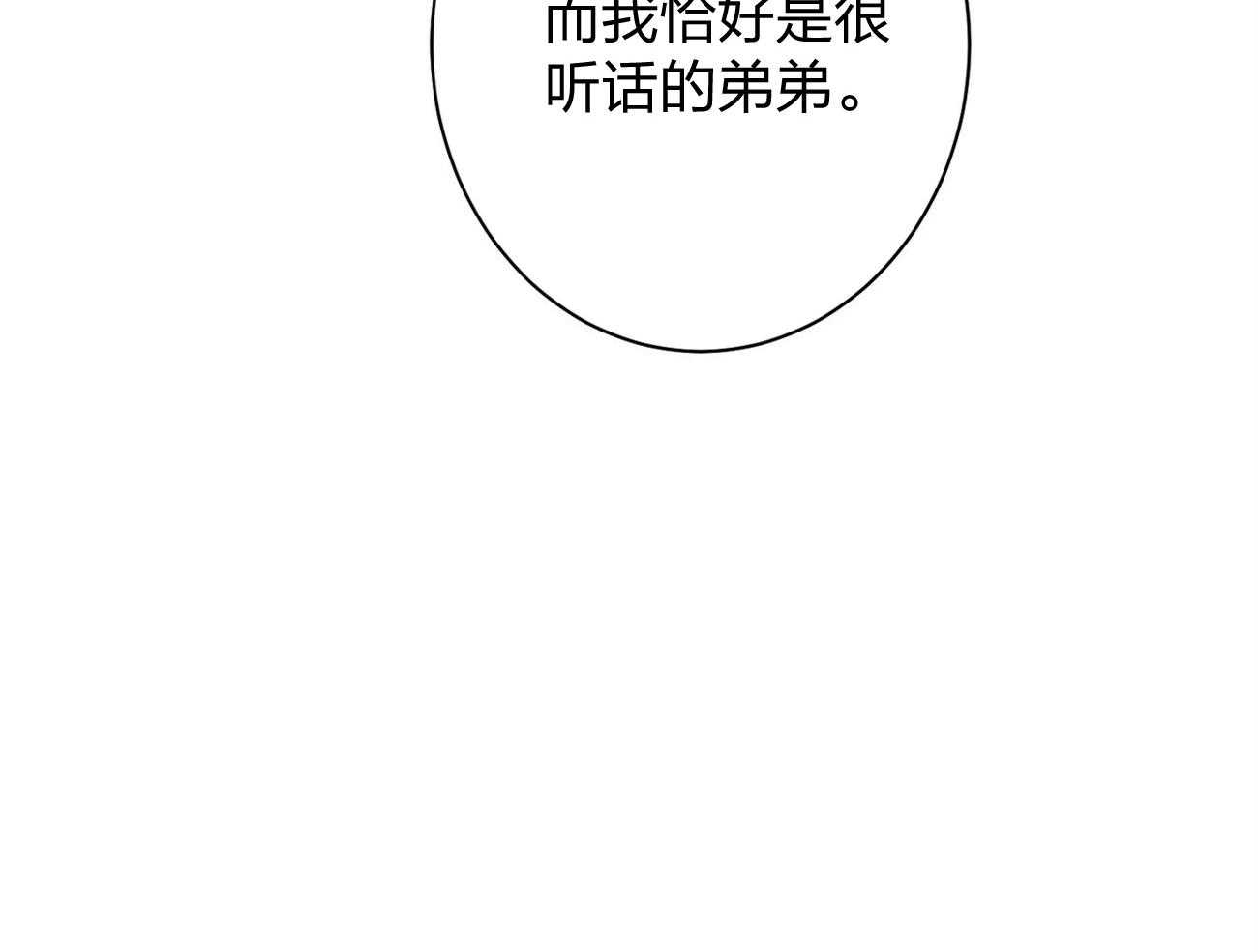 第12话_只是听话的弟弟62