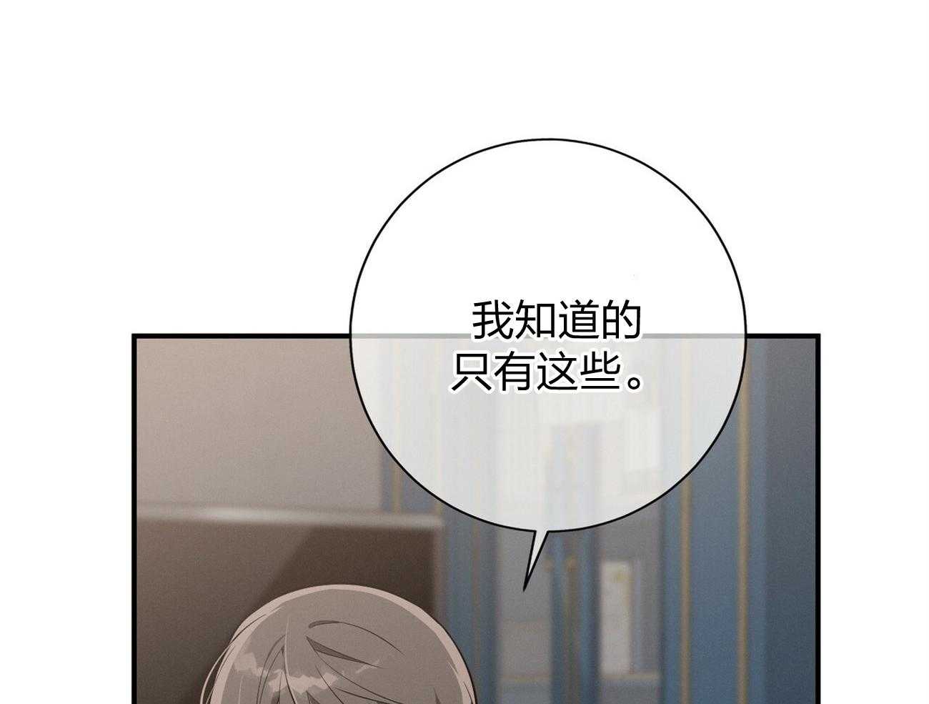 第12话_只是听话的弟弟63