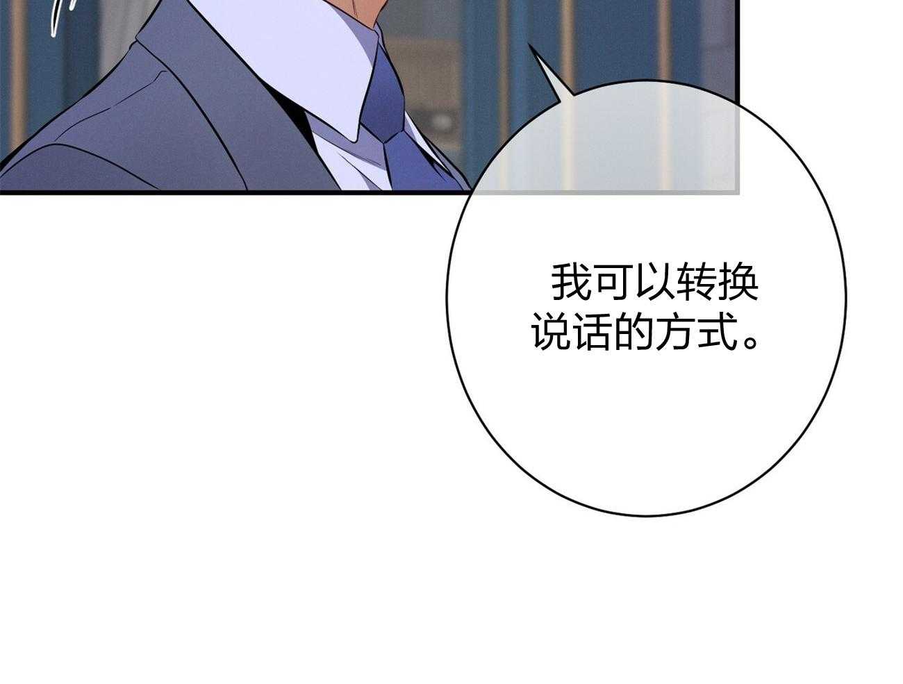 第12话_只是听话的弟弟73