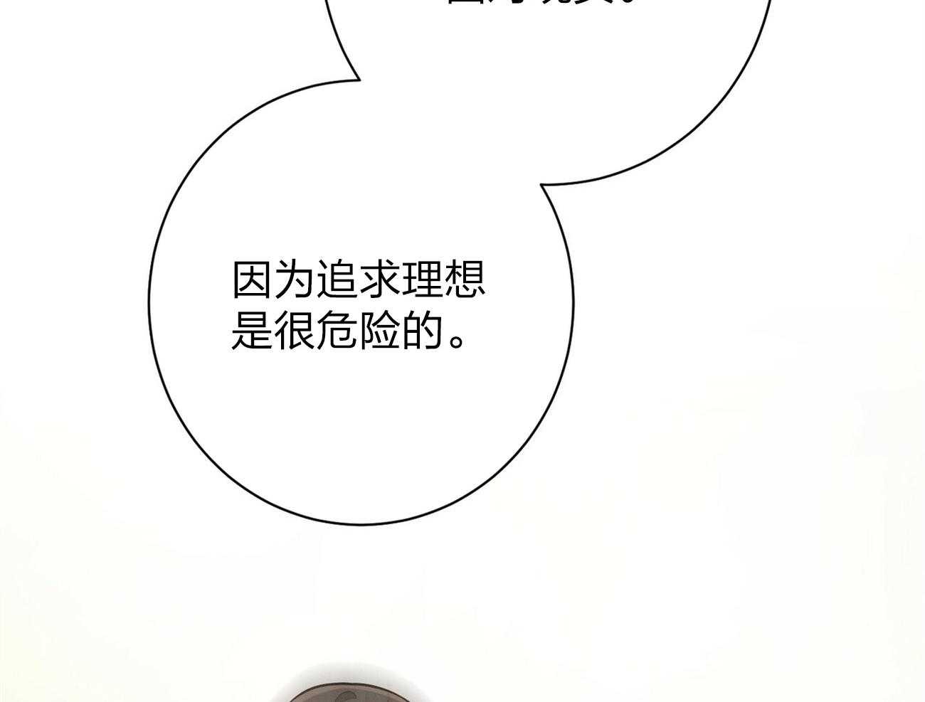 第13话_希望我面对现实36