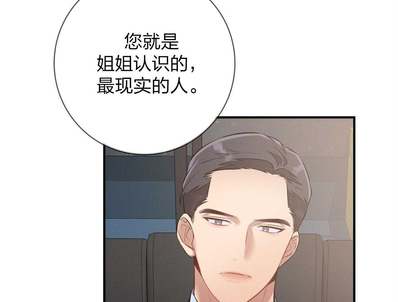 第13话_希望我面对现实39