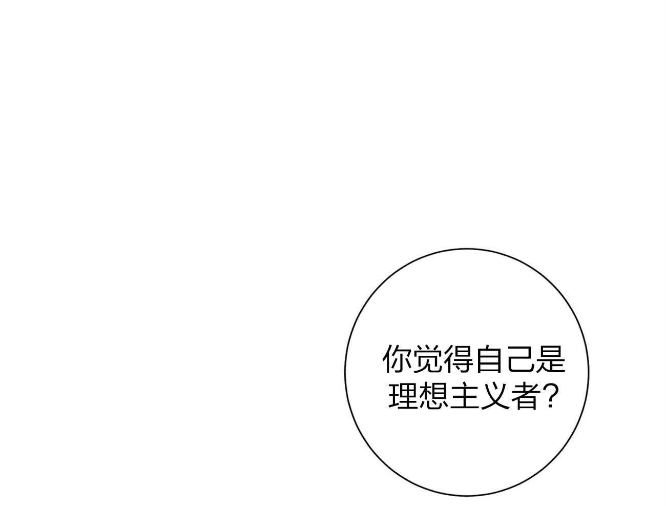 第13话_希望我面对现实41