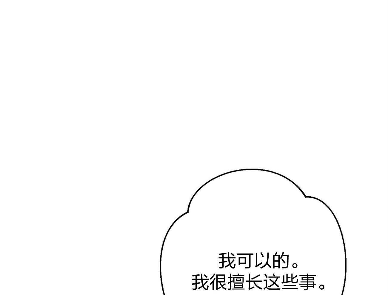 第13话_希望我面对现实51
