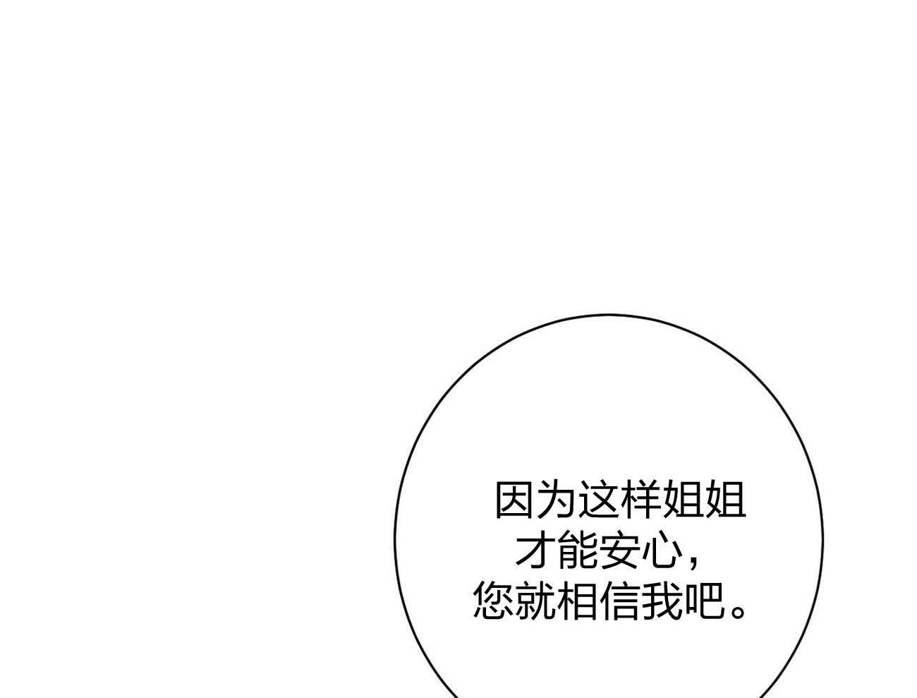 第13话_希望我面对现实65