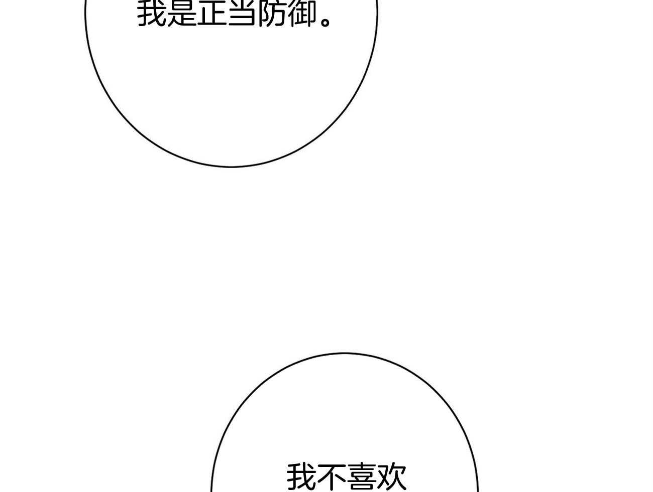 第14话_双标规矩15