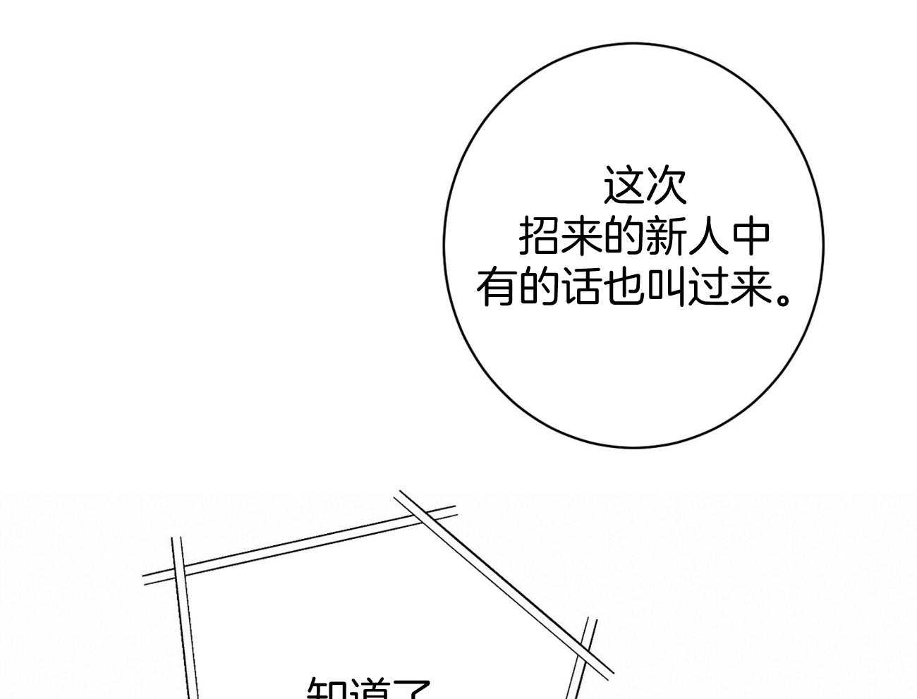 第14话_双标规矩49