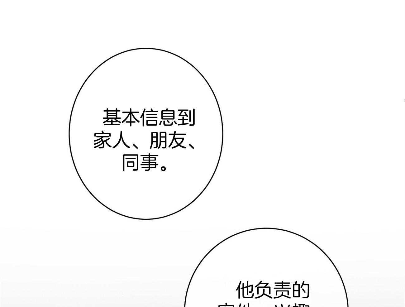 第14话_双标规矩52