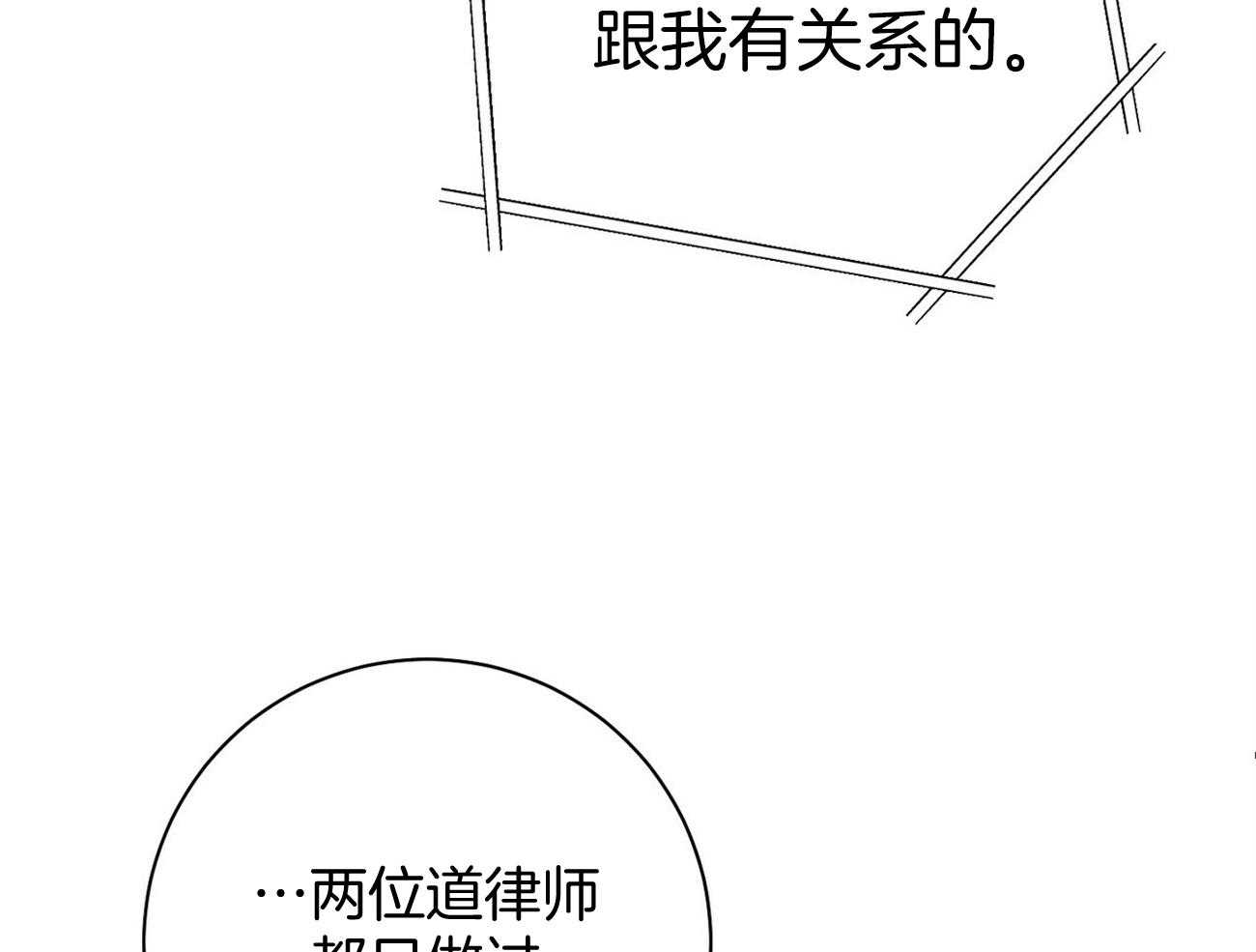 第14话_双标规矩58