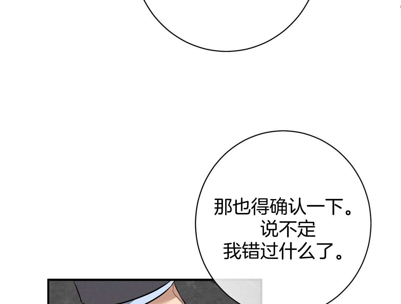 第14话_双标规矩61