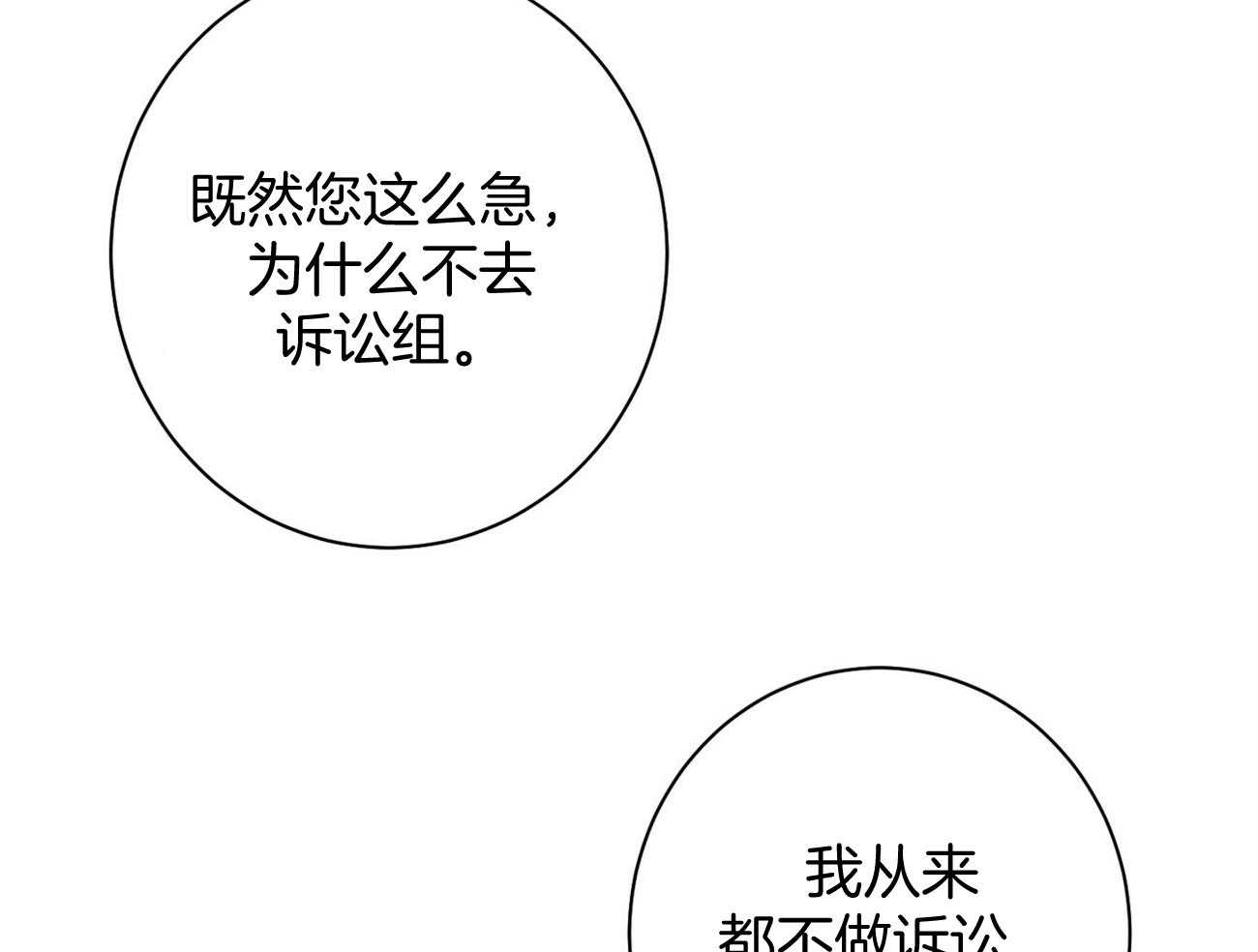 第15话_气急败坏41