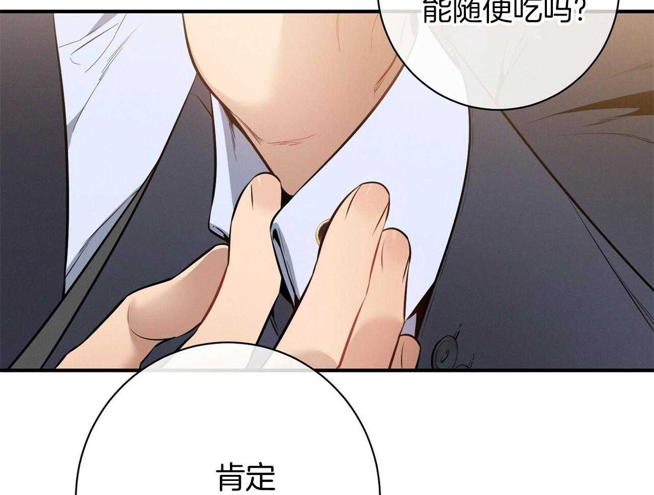 第15话_气急败坏47