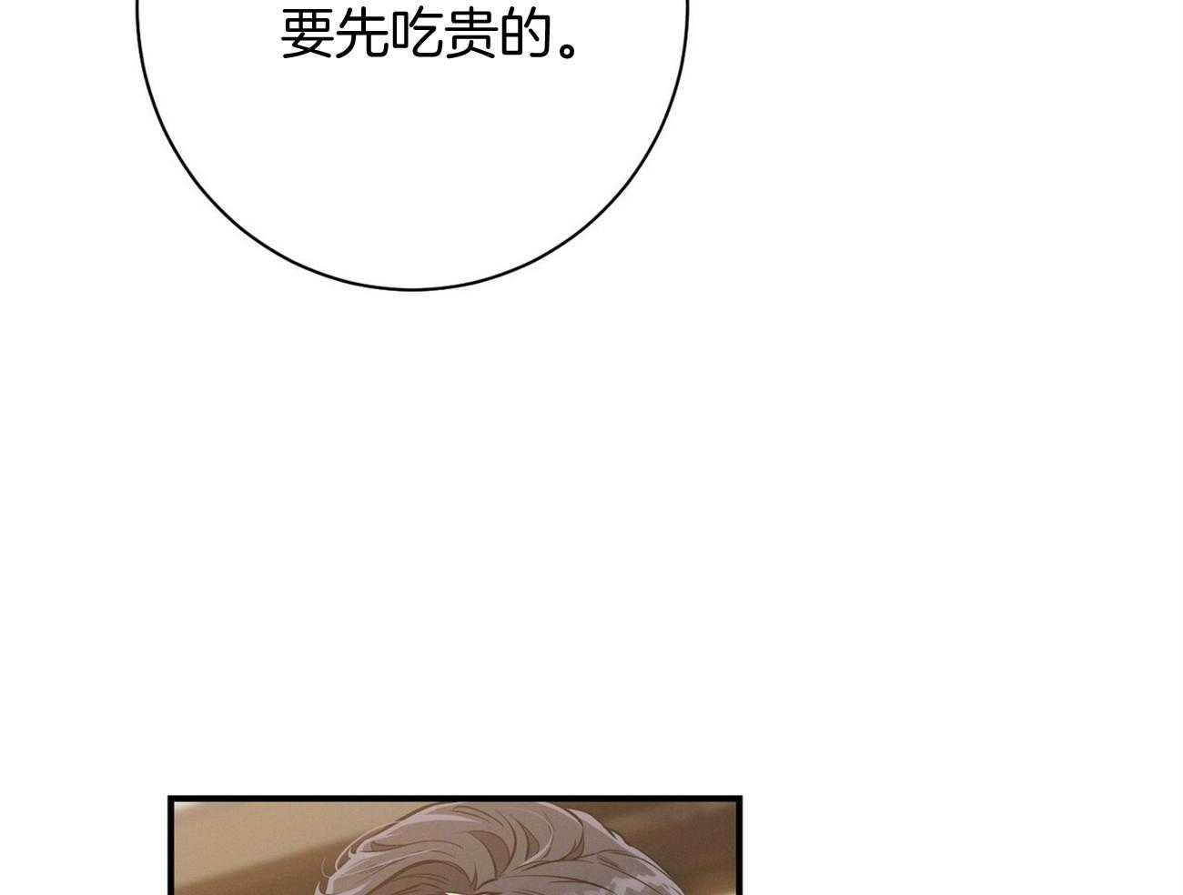 第15话_气急败坏48
