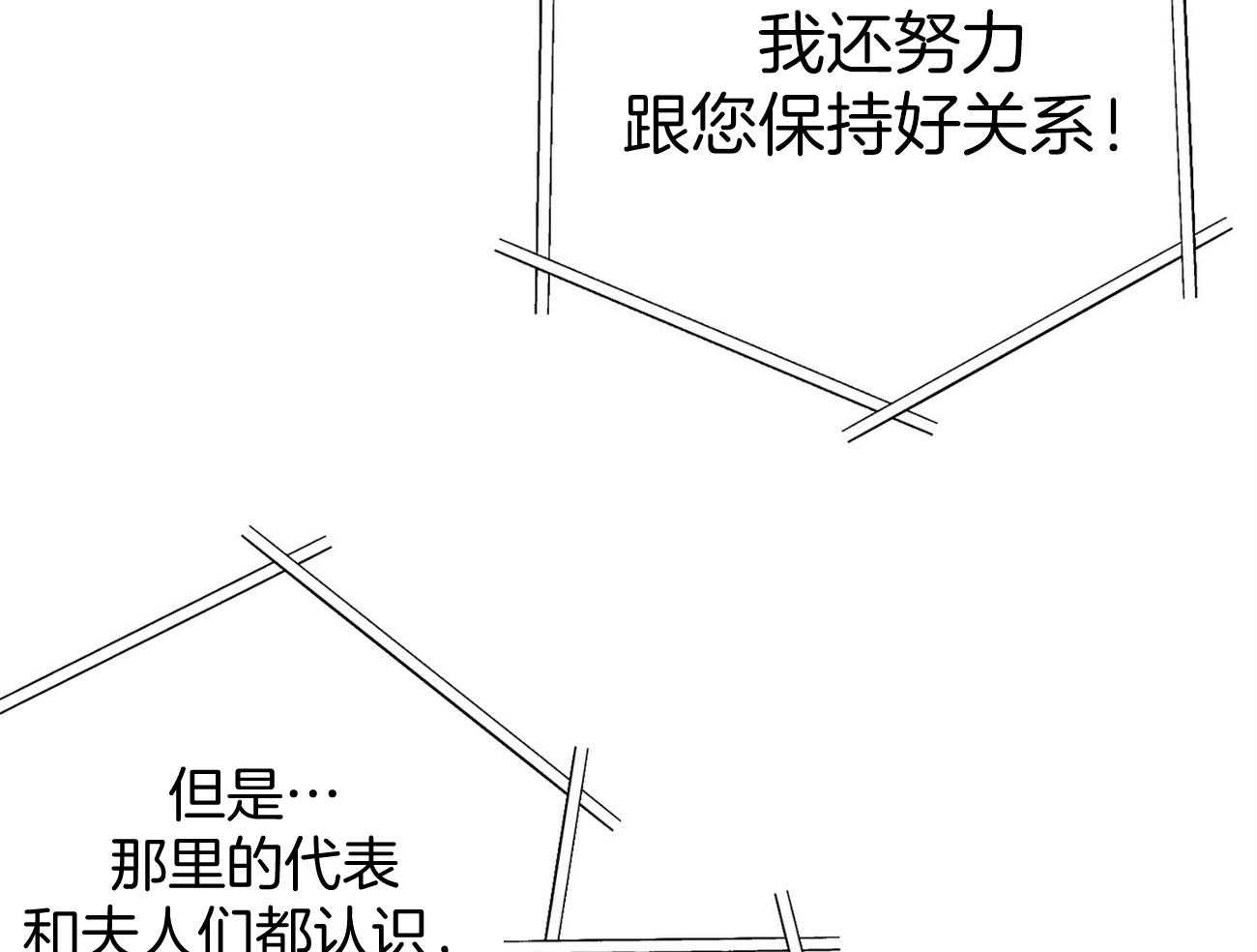 第15话_气急败坏50