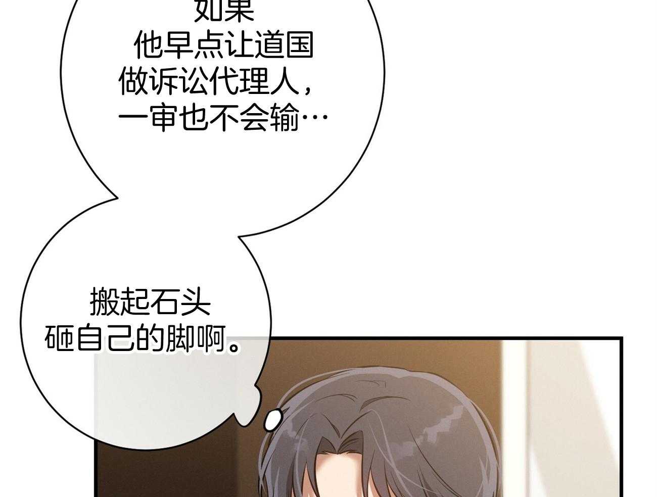 第15话_气急败坏54