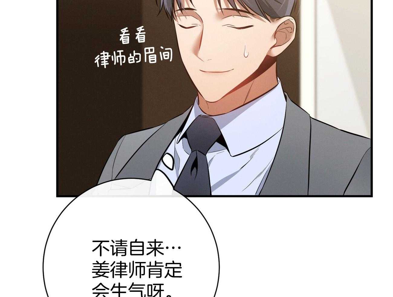 第15话_气急败坏55