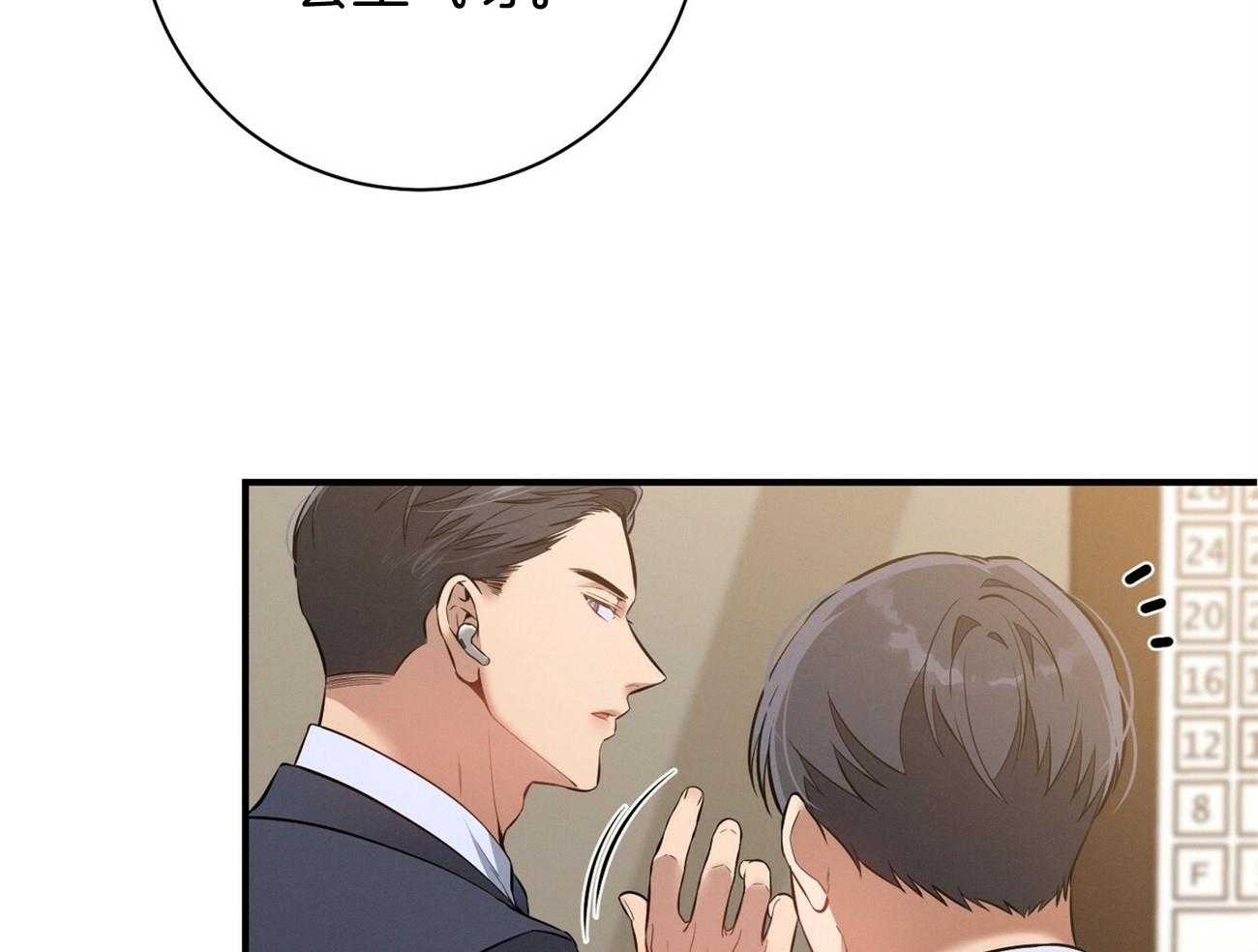 第15话_气急败坏56