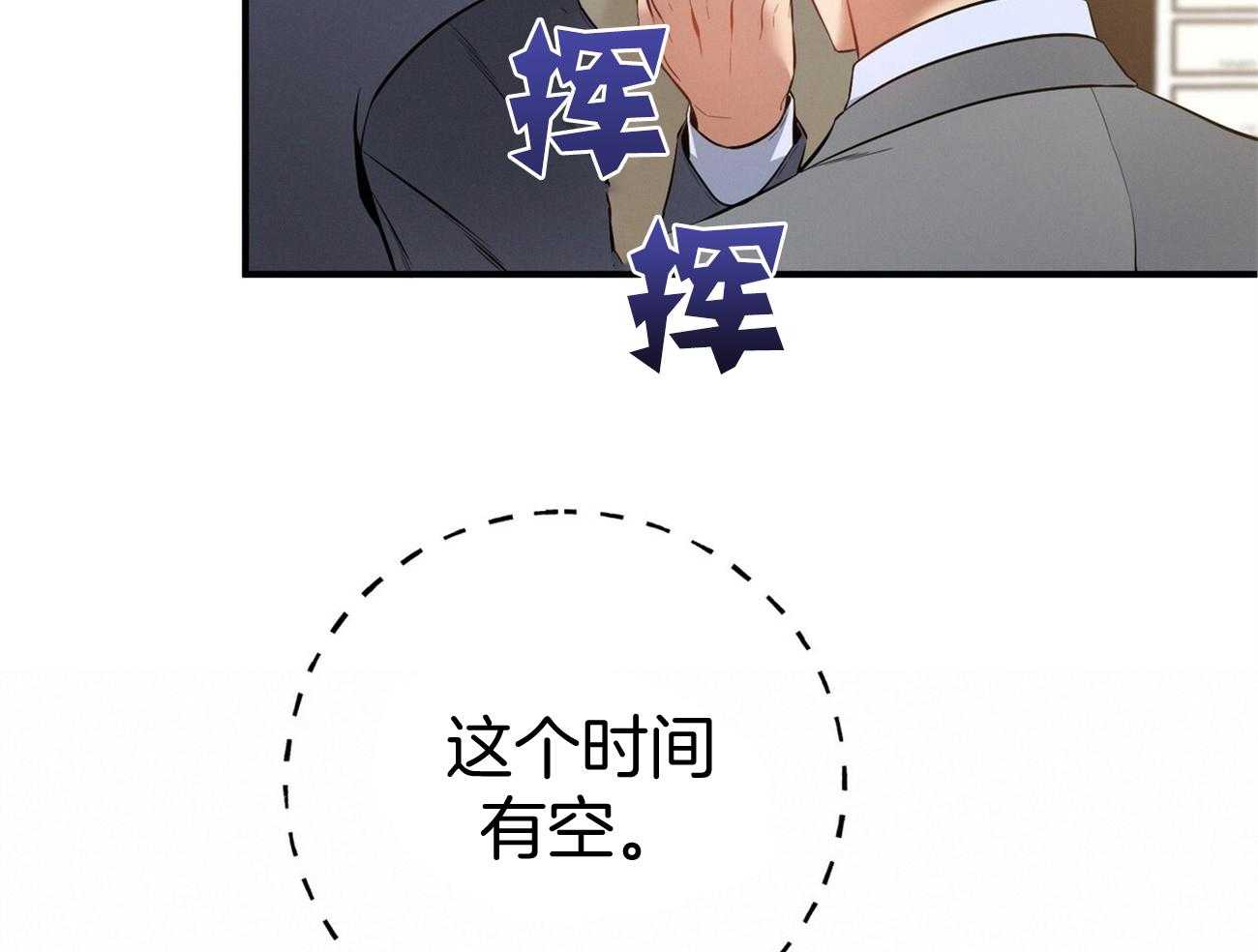 第15话_气急败坏57