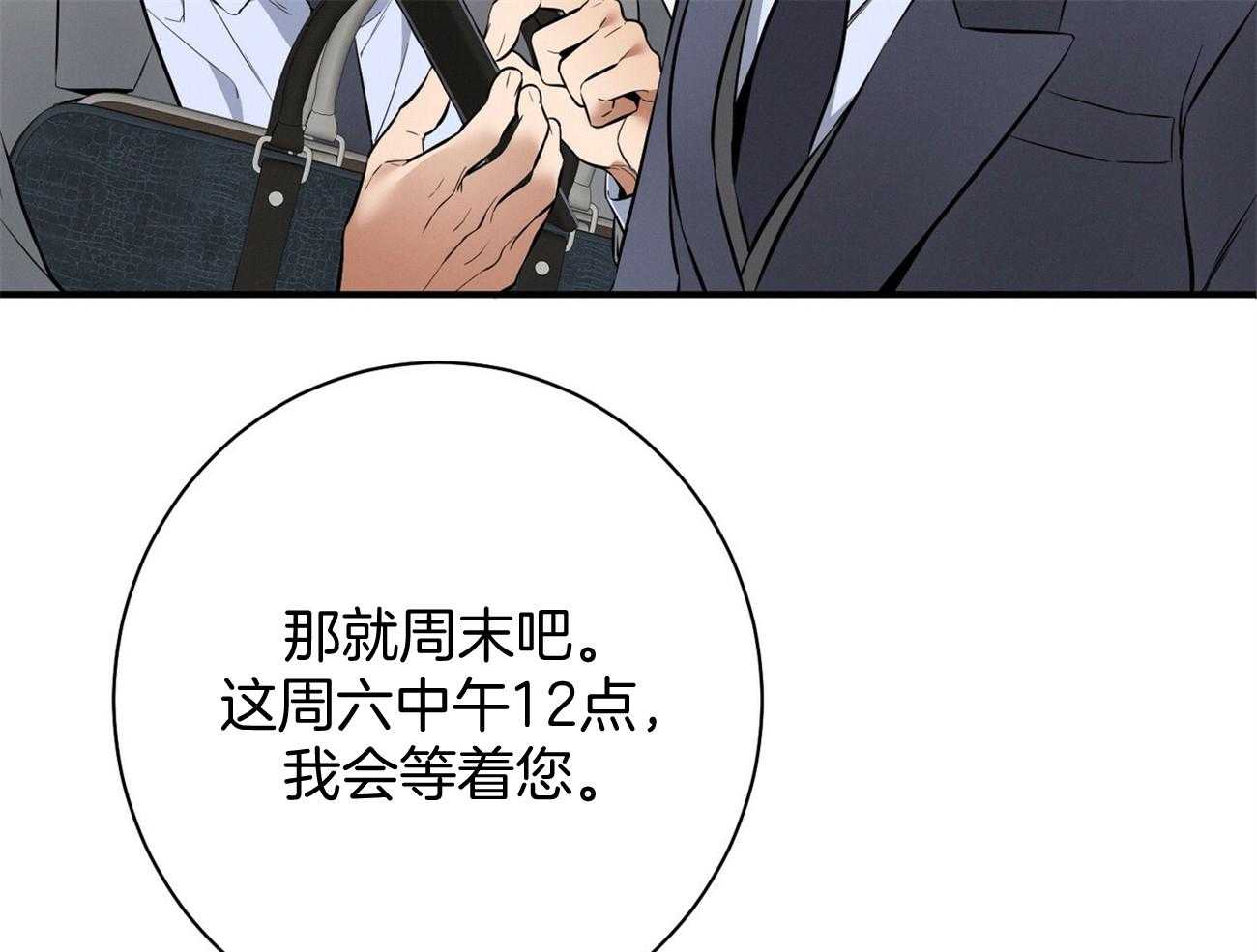 第15话_气急败坏59