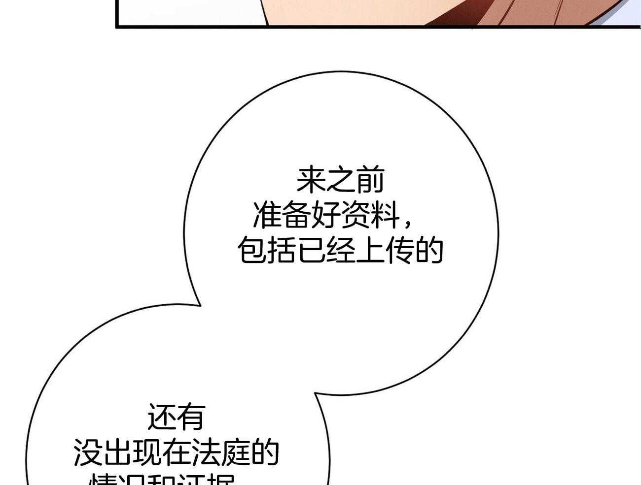 第15话_气急败坏61