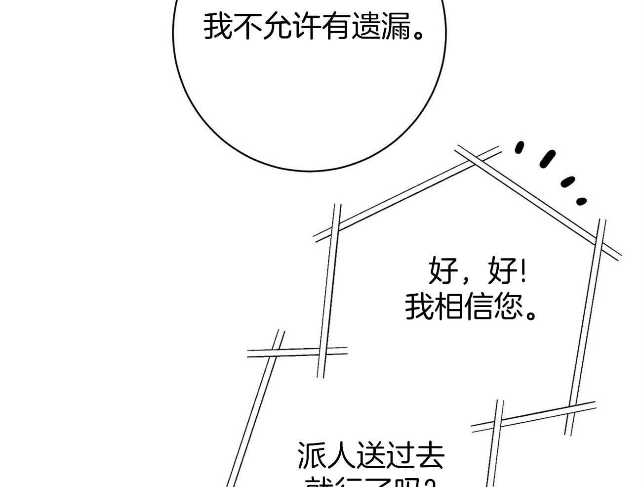 第15话_气急败坏64