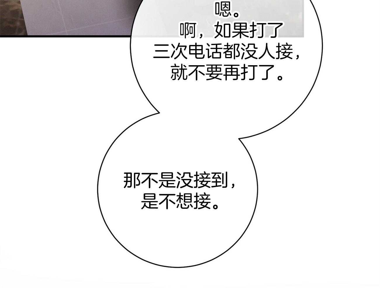 第15话_气急败坏66