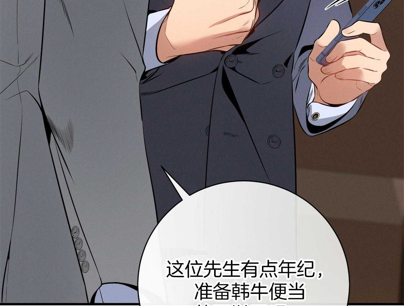 第15话_气急败坏69