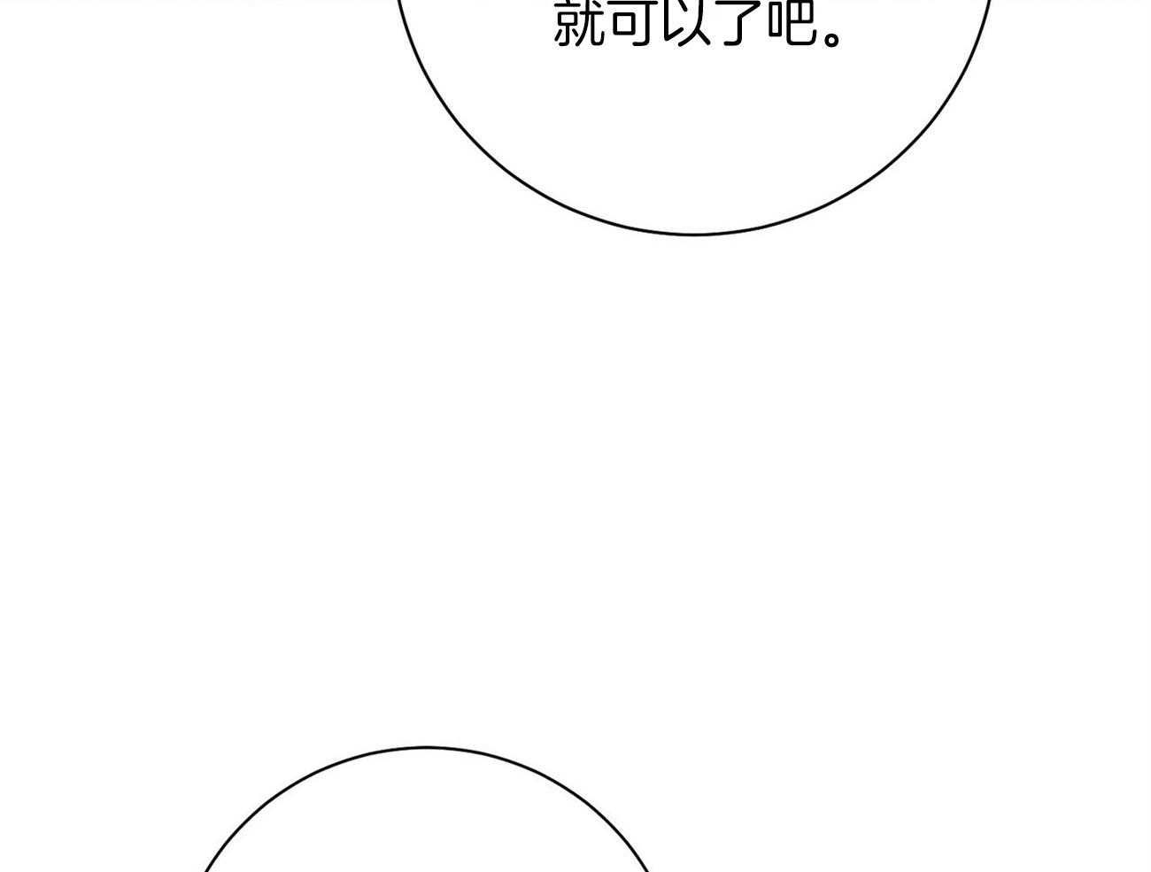 第15话_气急败坏70