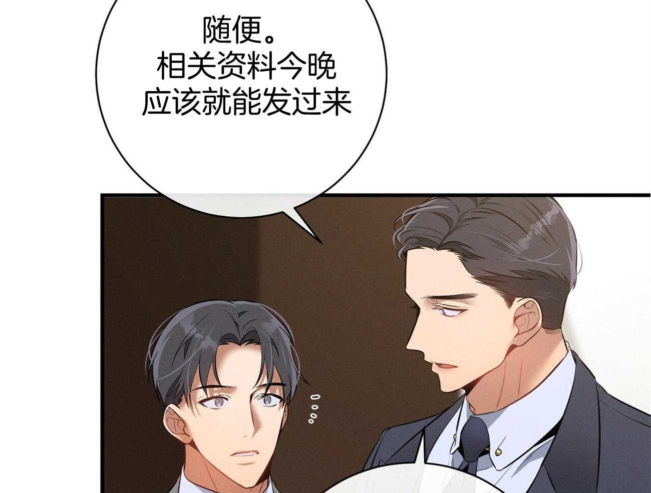 第15话_气急败坏71