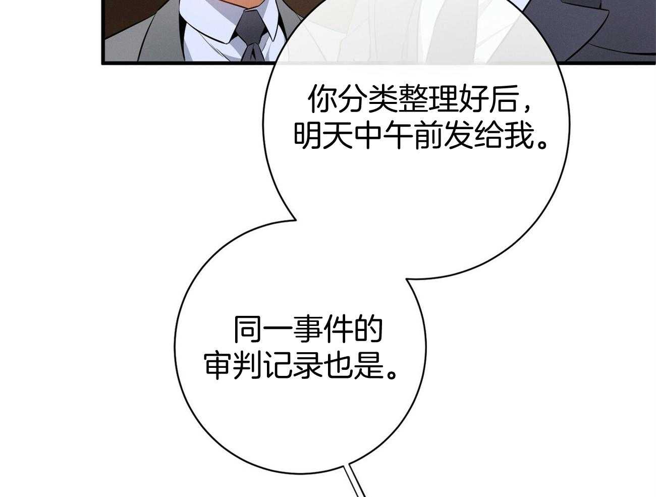 第15话_气急败坏72