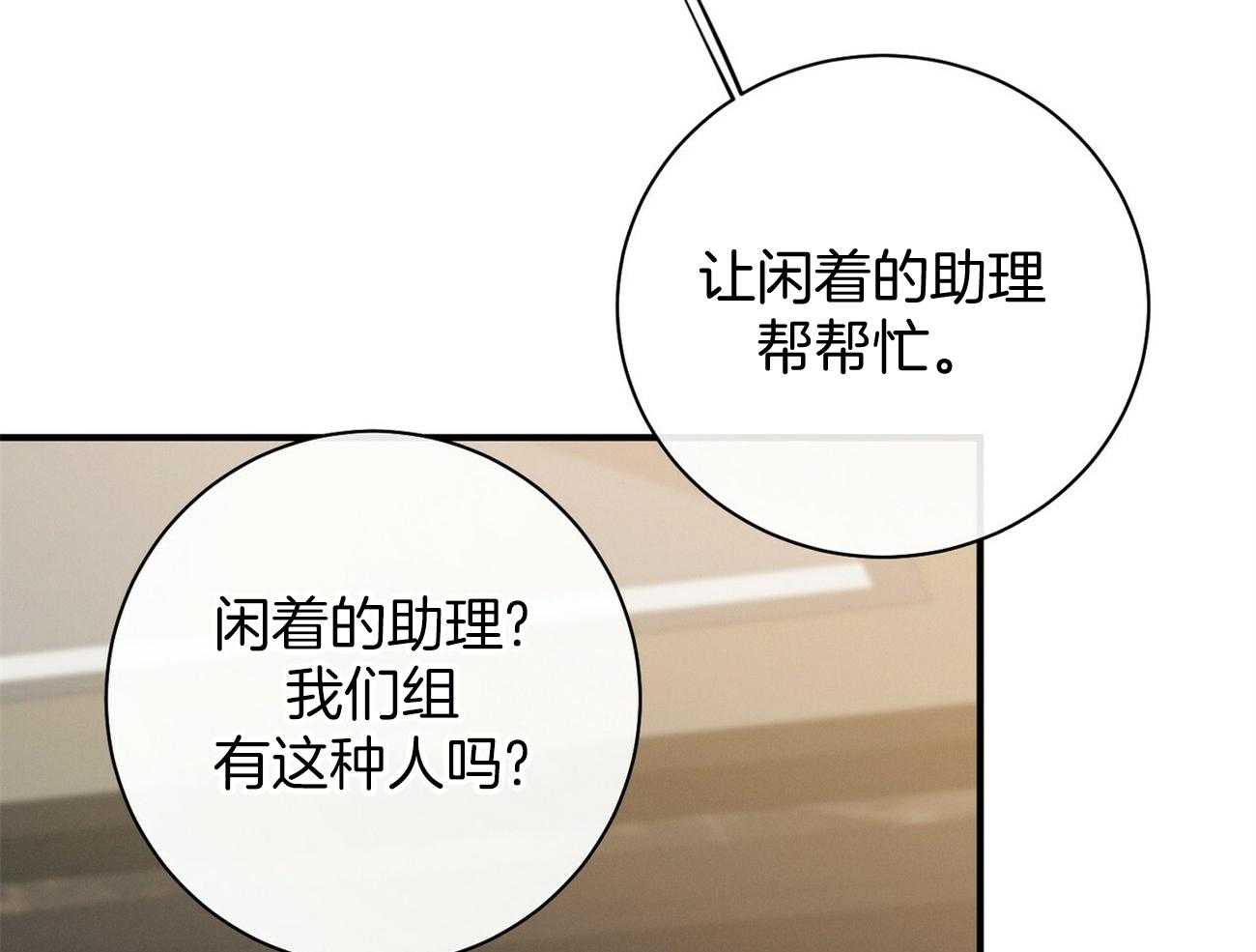 第15话_气急败坏73