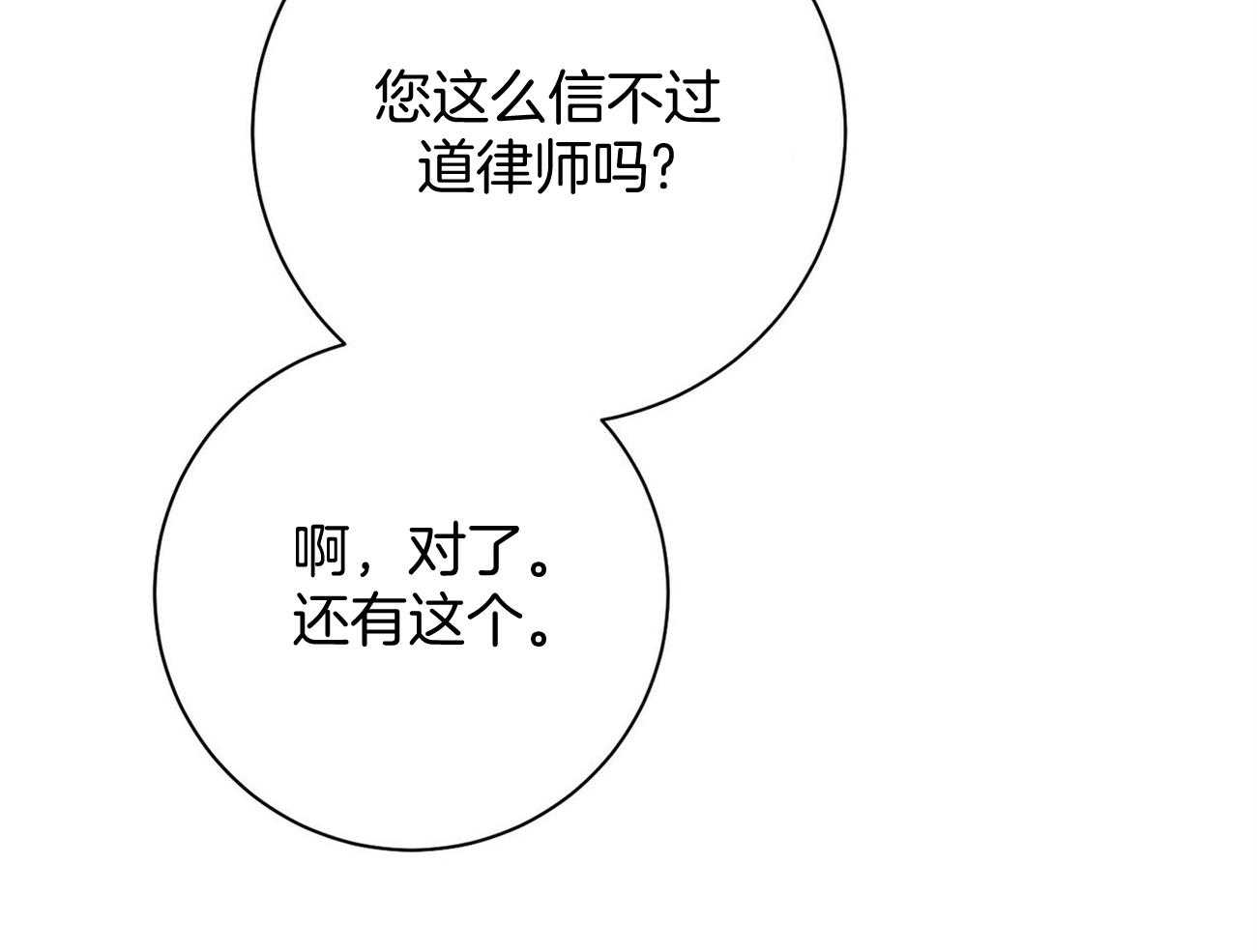 第15话_气急败坏78