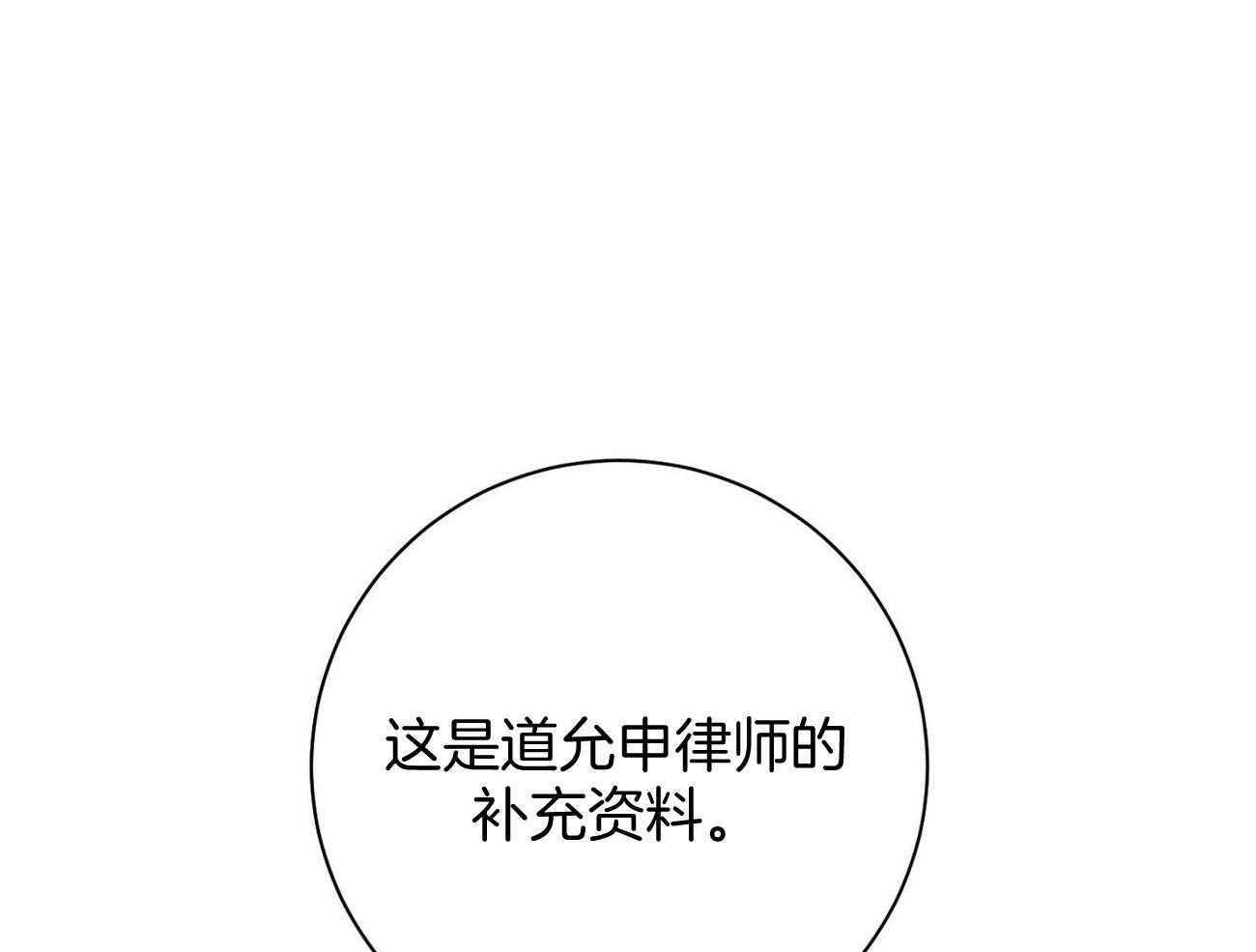 第15话_气急败坏79