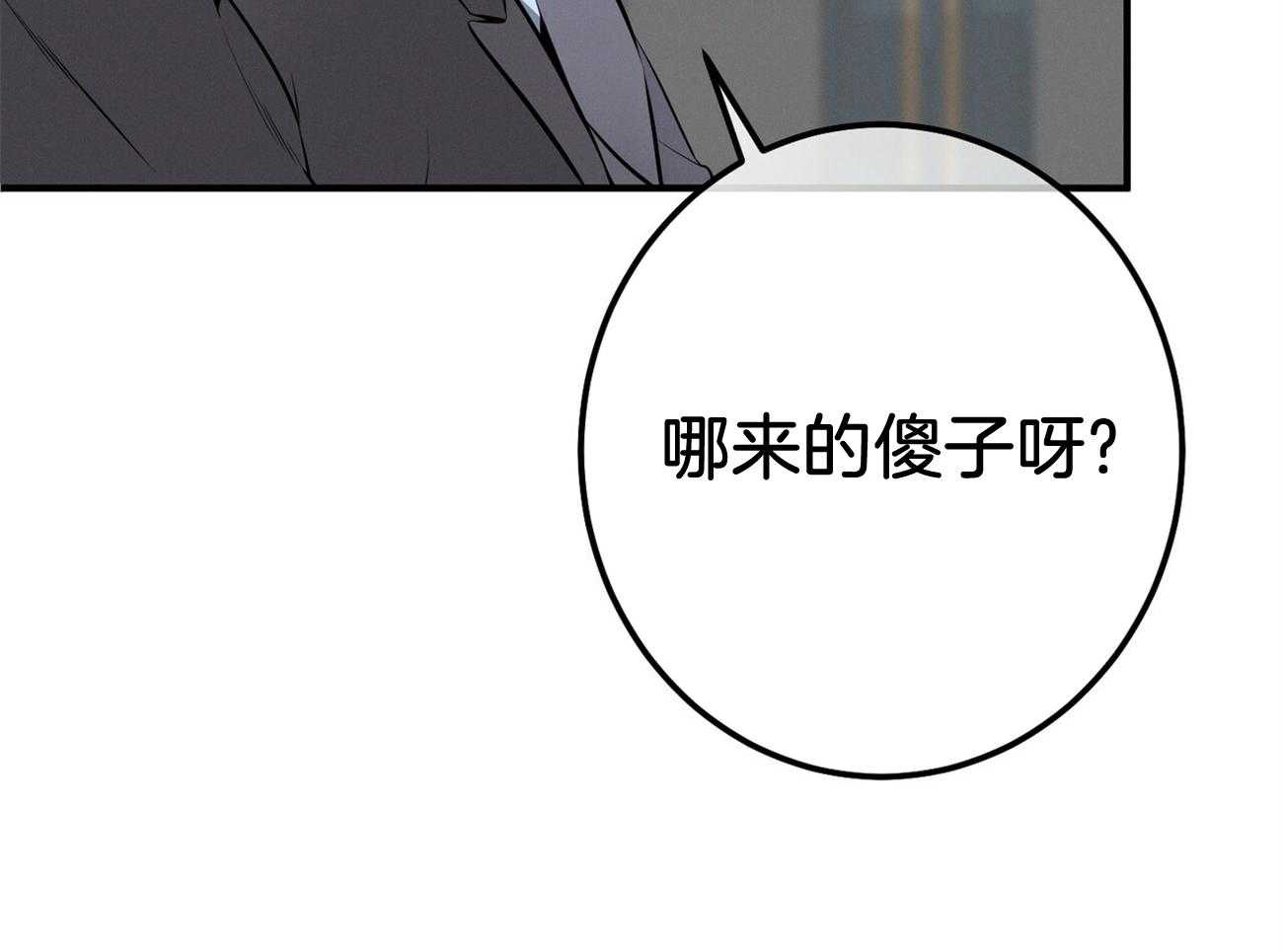 第15话_气急败坏8