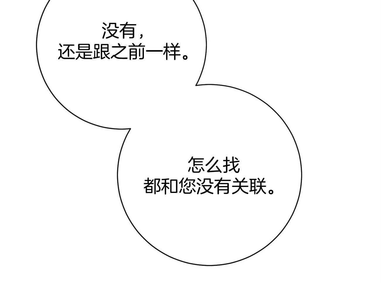第16话_一模一样7