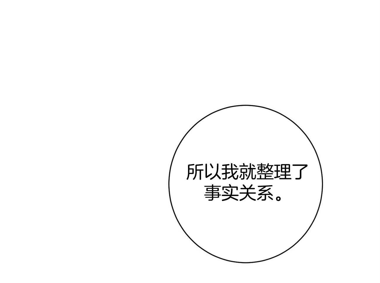 第16话_一模一样8
