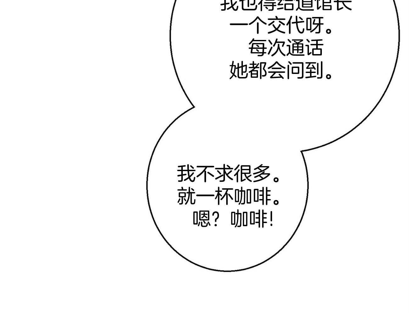 第17话_一个月没见11