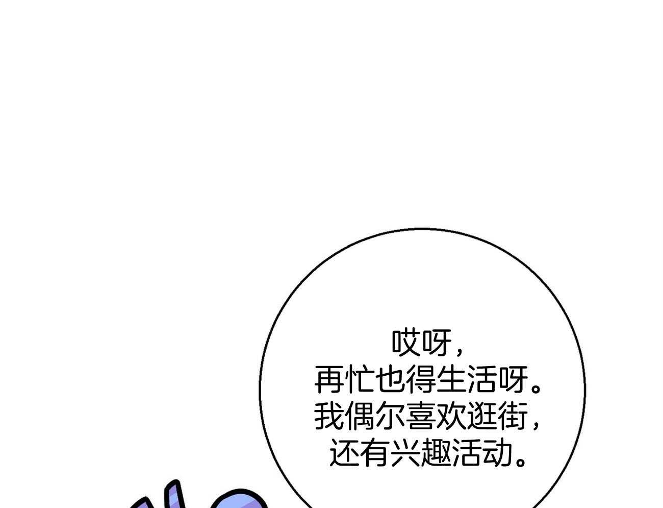 第17话_一个月没见4