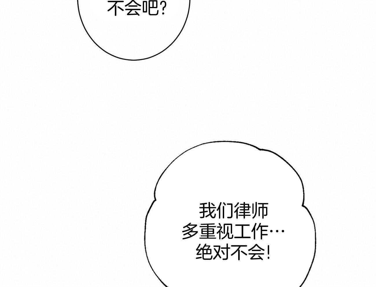 第17话_一个月没见49